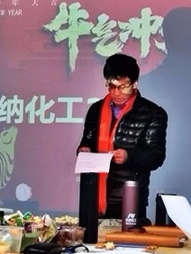 牛气 冲天|元纳化工2021迎新年会