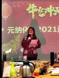 牛气 冲天|元纳化工2021迎新年会