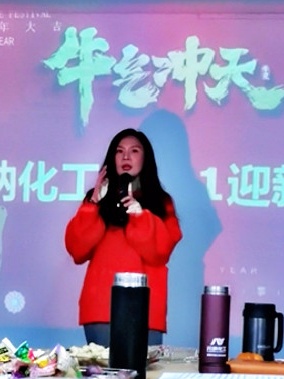 牛气 冲天|元纳化工2021迎新年会