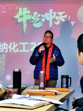 牛气 冲天|元纳化工2021迎新年会
