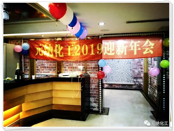 Yuanna Chemical 2019 New Year Party! Yuanna Chemical 2019 New Year Party!