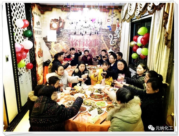 Yuanna Chemical 2019 New Year Party!