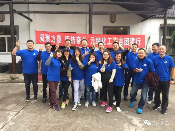 2018 Yuanna Chemical-Anji Reunion Construction was a complete success 2018 Yuanna Chemical-Anji Reunion Construction was a complete success