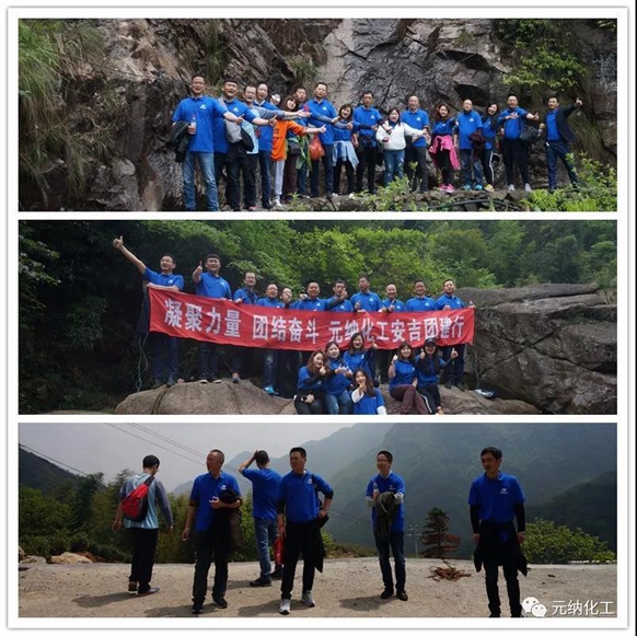 2018 Yuanna Chemical-Anji Reunion Construction was a complete success 2018 Yuanna Chemical-Anji Reunion Construction was a complete success