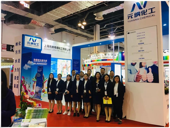 Yuanna Chemical's 19th China International Dyestuff Exhibition was a complete success, and we will meet again in the coming year!