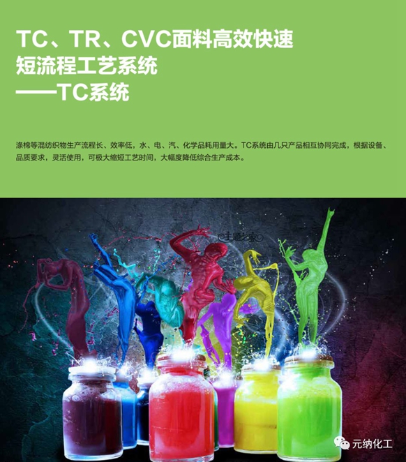 Yuanna Chemical's 19th China International Dyestuff Exhibition was a complete success, and we will meet again in the coming year! Yuanna Chemical's 19th China International Dyestuff Exhibition was a complete success, and we will meet again in the coming year!