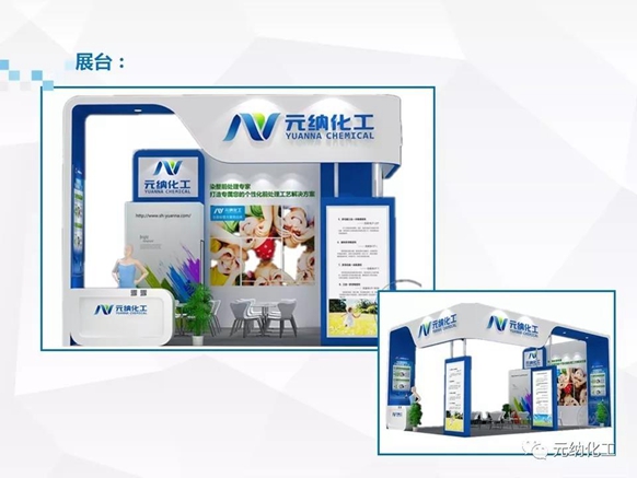The 19th China International Dye Industry and Organic Pigments, Textile Chemicals Exhibition