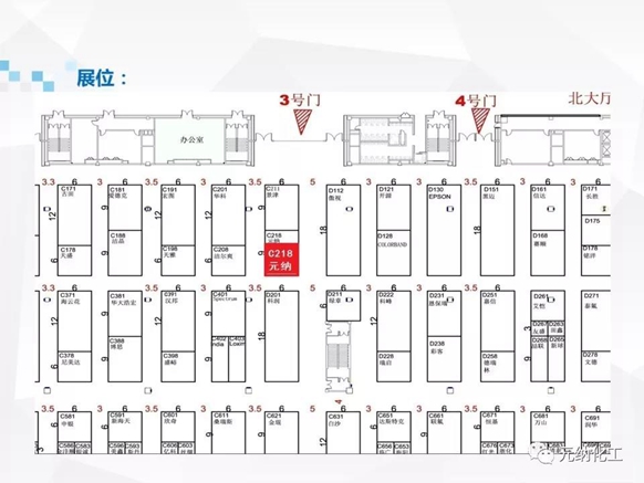 The 19th China International Dye Industry and Organic Pigments, Textile Chemicals Exhibition