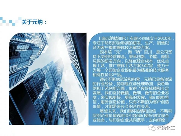 The 19th China International Dye Industry and Organic Pigments, Textile Chemicals Exhibition