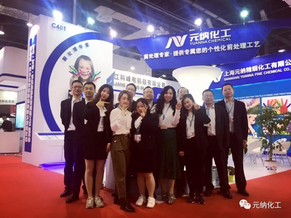 Participated in the 18th China International Dyestuff Exhibition-Yuanna Chemical achieved a complete success