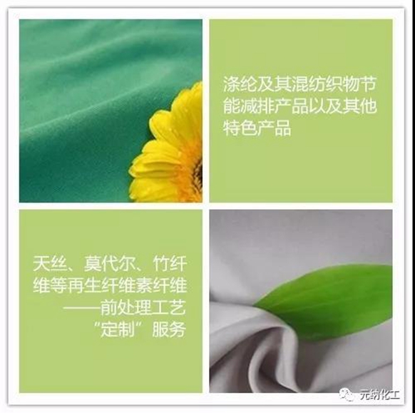 Participated in the 18th China International Dyestuff Exhibition-Yuanna Chemical achieved a complete success