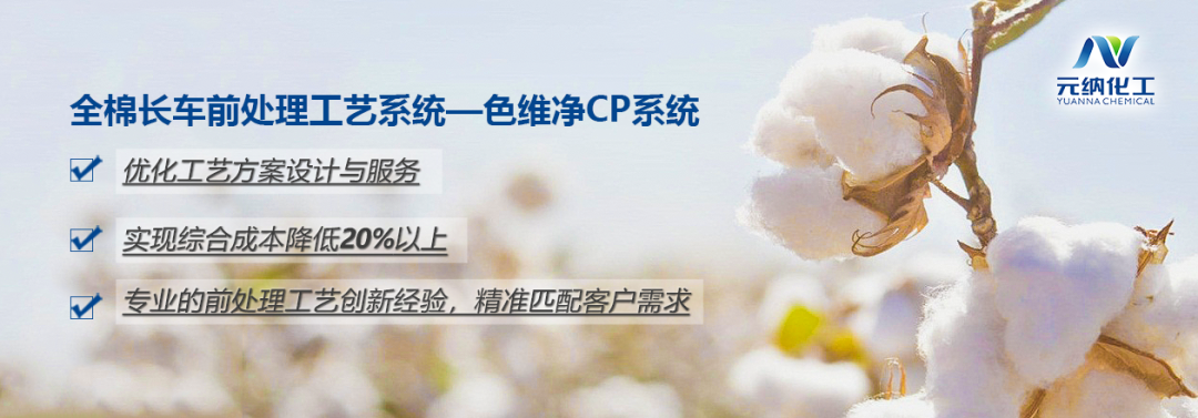 2020七彩云第一届国际染料和助剂线上展销会A03展位