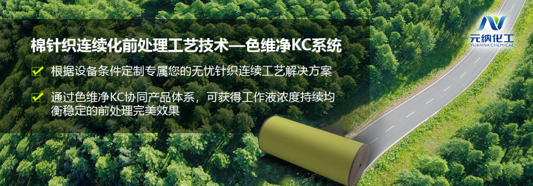 2020七彩云第一届国际染料和助剂线上展销会A03展位