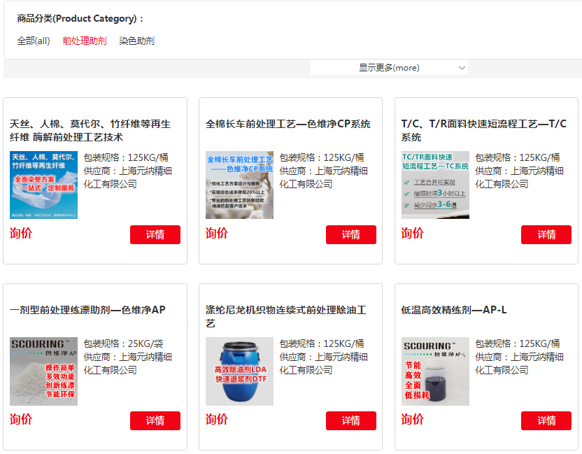 2020七彩云第一届国际染料和助剂线上展销会A03展位