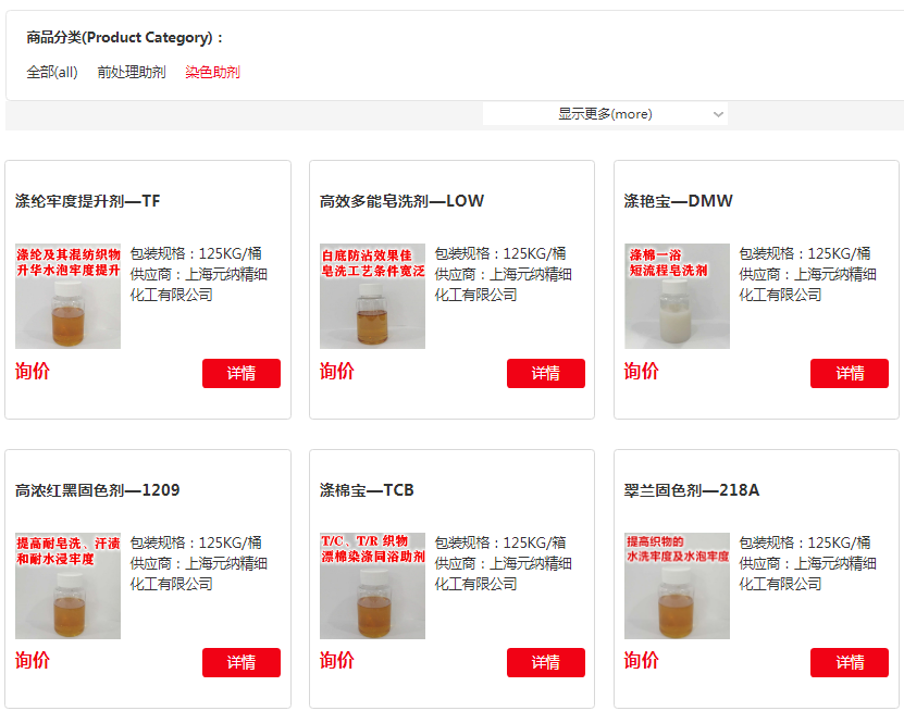 2020七彩云第一届国际染料和助剂线上展销会A03展位