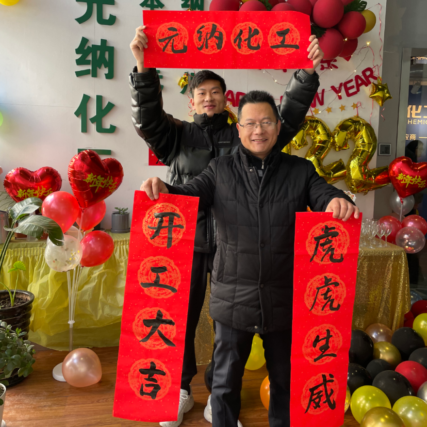 2022开工大吉，虎虎生威！