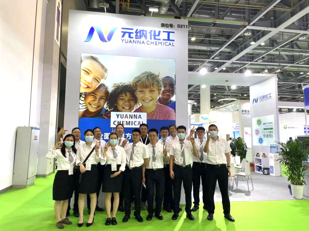 2022年9月元纳公司为期一周的团建+杭州染料助剂展圆满落幕