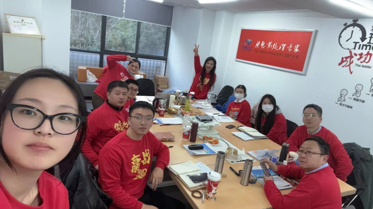 元纳2023年终总结及2024迎新年会《磨砺&聚变》
